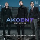 Akcent - Stay With Me (Nitrex & Suvorov Remix Radio Edit)