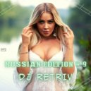 DJ Retriv - Russian Edition #9