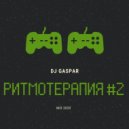 Dj Gaspar - РИТМОТЕРАПИЯ #2