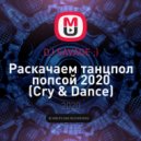 DJ SAVAGE ;) - Раскачаем танцпол попсой 2020 (Cry & Dance)