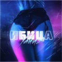 Yahuz - Ибица (Prod. by HOLDY)