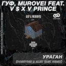 Гуф & Murovei feat V $ X V PRiNCE - Ураган