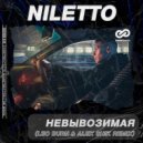 NILETTO - невывоЗИМАя