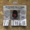 RICKY TICKY - дьявол умри (prod: flowerkill)