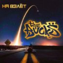 THEBUCKS - На взлёт (prod. by beatpacket)