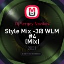 Dj Sergey Novikov - Style Mix -3@ WLM #4