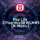 Dj Sergey Novikov - Pop Life -2(Yearmix)@ WLM#5 [N-Music]