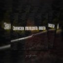 yungbourne - Металлический трэп-поэт (prod. by selfkilla666)