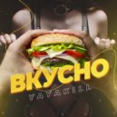 YAYAKILL - Вкусно