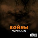 VAVILON - Войны