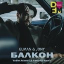 ELMAN & JONY - Балкон
