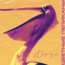 Бади Seff - Цветные Пеликаны
