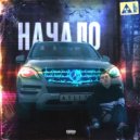 AYLI - explosion (prod. by juizbape)