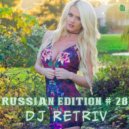 DJ Retriv - Russian Edition #28 ()