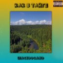 LiaceDocand - Залетел в Такси ()