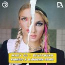 Mary Gu - Вечеринки