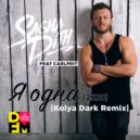 Sasha Dith feat. Carlprit - Я Одна 2K21 (Kolya Dark Radio Edit)