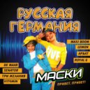 Женя Ангел - Русские девчонки