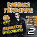 Сенатор - Эй дискжокей