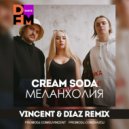 Cream Soda - МЕЛАНХОЛИЯ