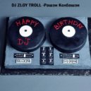 Zloy Troll - Рашэн Колбашэн (Happy Birthday DJ)