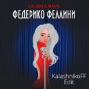 Galibri & Mavik - Федерико Феллини (KalashnikoFF Edit)