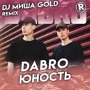 Dabro - Юность