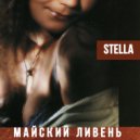Stella - Я в это верю