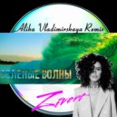 Zivert - Зеленые волны (Alika Vladimirskaya Remix)