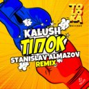 Kalush - Tipok