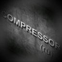 Compressor (ru) - Она ушла и хуй с ней