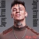 NILETTO - Все РЕшеНО