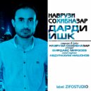 Наврузи Сохибназар - Нозанин (Original Mix)