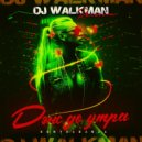 KONTRABANDA - Дэнс до утра (DJ Walkman Radio Remix)