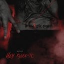 акил - иду куда-то (prod.by ankomaru)