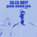 LIL DRY - DONE (Original Mix)