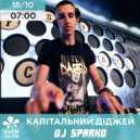 DJ SPARKO - KYIV MORNING SHOW (18.10.21)