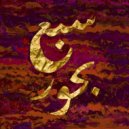 Uper Acid Band, Abo Sahar - Sabo Behoor