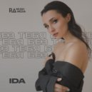 Ida - Без тебя