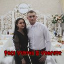 Vanchik, Инга Юдина - Асамлă Шăпа