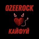 OZEEROCK - Кайфуй (Original Mix)