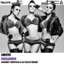 NIkita - Машина (Andrey Vertuga & Talyk Remix)
