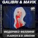 Galibri & Mavik - Федерико Феллини