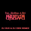 Ирина Кайратовна & Hiro - Arriva