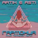 Artik & Asti - Гармония