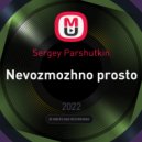 Sergey Parshutkin - Nevozmozhno prosto