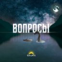 SAURA - Вопросы (Original Mix)