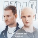 DJ SMASH & Poёt - АТМЛ