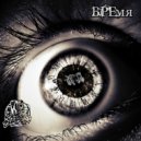 Svyat Barbara - Время