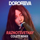 DOROFEEVA - raznotsvetnaya